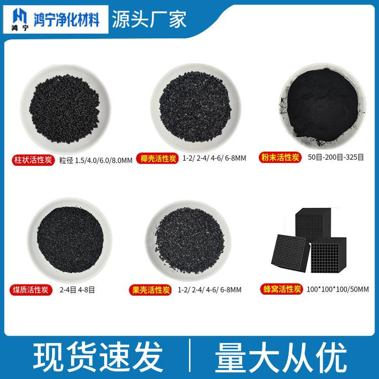 鸿宁活性炭厂