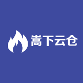 嵩下云仓店
