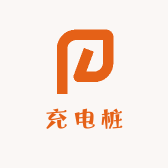 宁点充电桩
