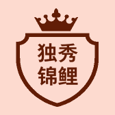 独秀锦鲤
