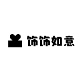 饰饰如意studio