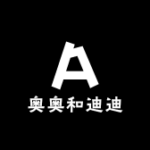 奥奥和迪迪