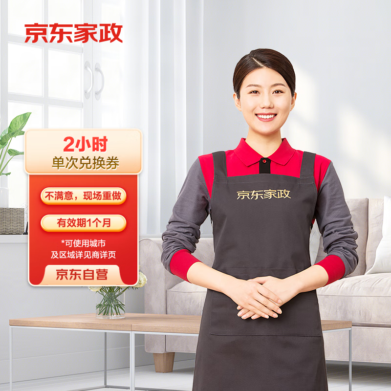 高端家政服务官的店铺头像