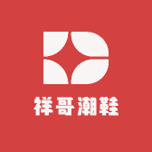 祥哥潮鞋
