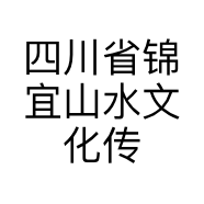 四川省锦宜山水文化传播有限公司的小店