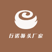 行诺源头厂家