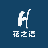 花之语优选小店