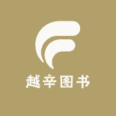 越辛图书专营店