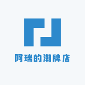 阿瑞的潮牌店