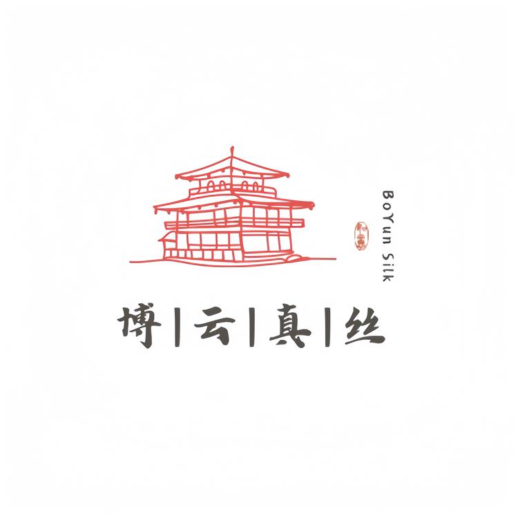 南浔博云真丝服饰