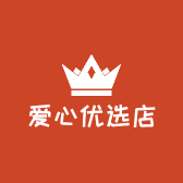 爱心优选店