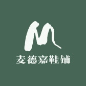 麦德嘉鞋铺