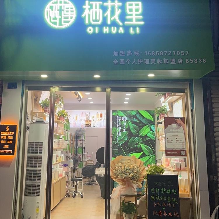 林玲美妆优品店