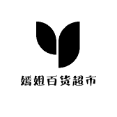 嫣姐百货超市
