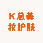 K总美妆护肤
