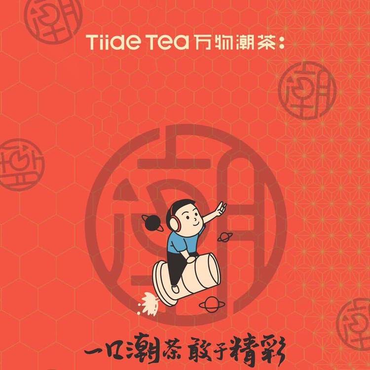 隆回县万物潮茶大桥店的小店