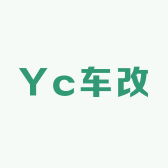 Yc车改