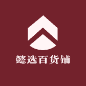 懿选饰品坊