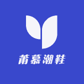 莆慕潮鞋