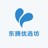 东腾优选坊