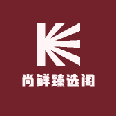 尚鲜臻选阁