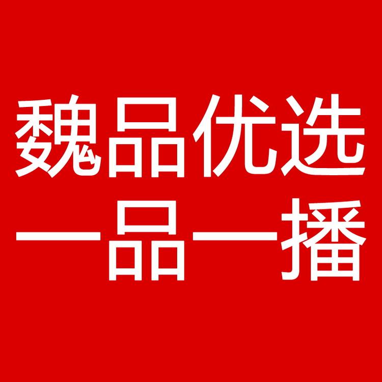 魏县一品一播