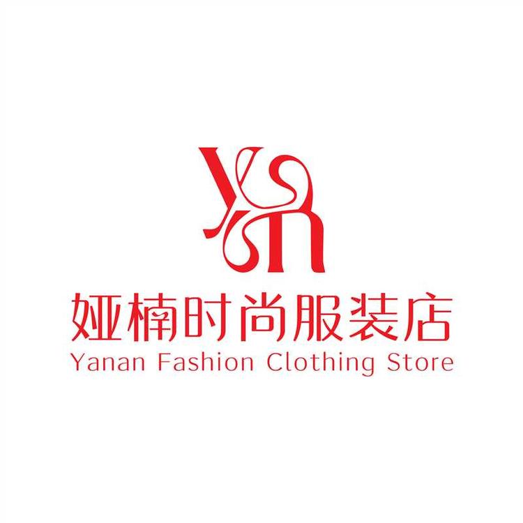 娅楠时尚服装店
