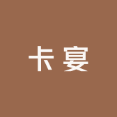 卡宴