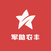 军助农丰农产品合作社