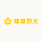雄雄烈火