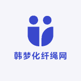 韩梦化纤绳网