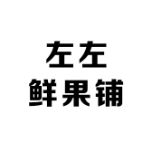 麻麻麻麻薯的店