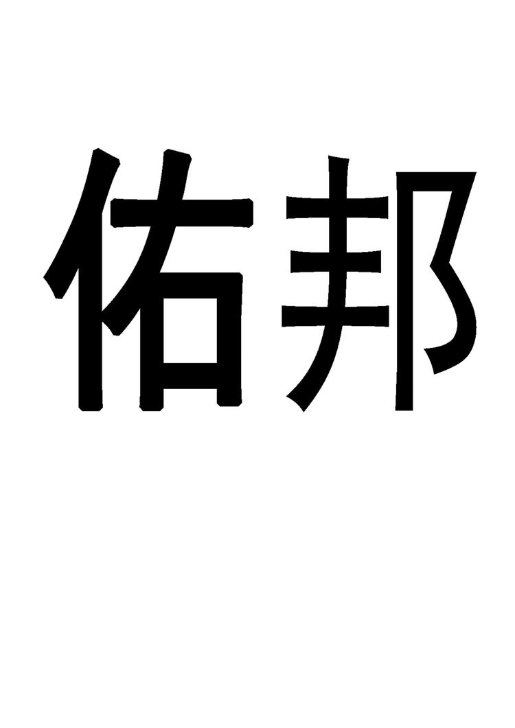 上海市宝山区佳诚室内装饰材料经营部的小店个体店
