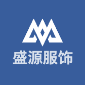 盛源服饰店
