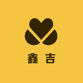 鑫吉电商经营部