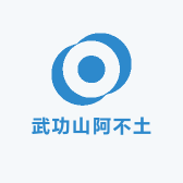 武功山阿不土