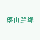 瑶山兰缘