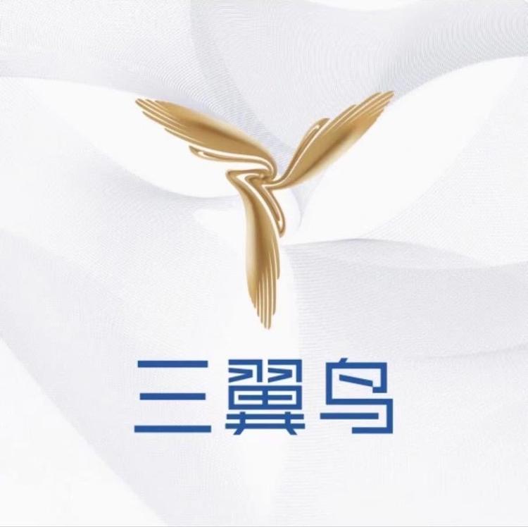 三翼鸟竭智整装