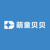 萌童贝贝精选