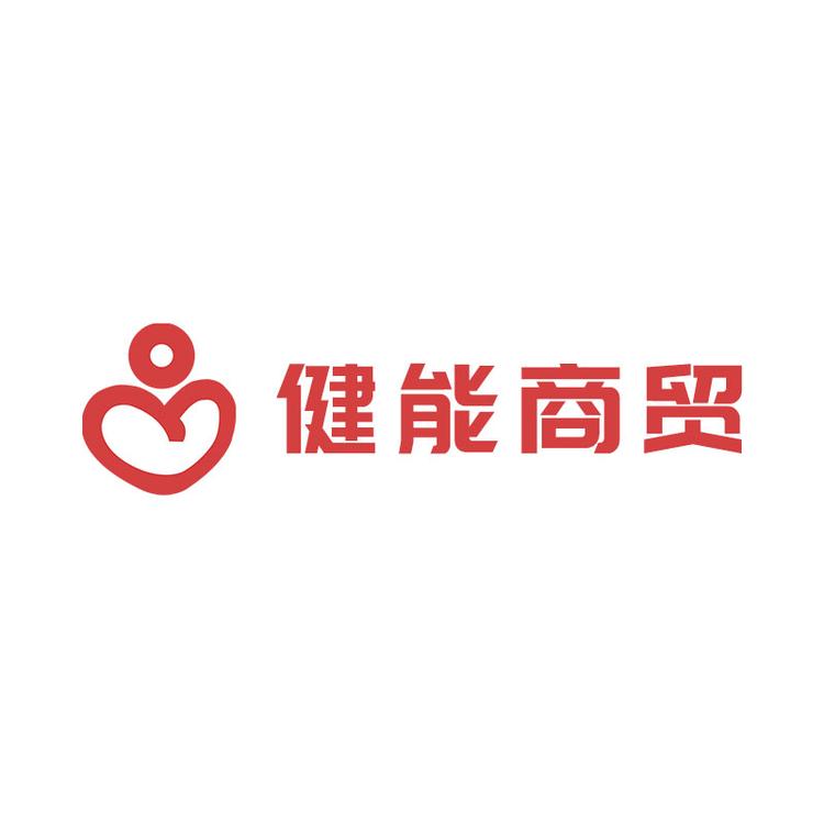 健能酒业