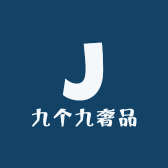 九个九奢品