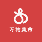 万物集市小店