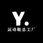 运动鞋总工厂