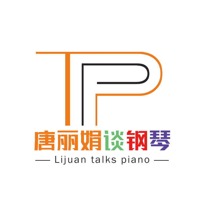 唐丽娟谈钢琴的小店