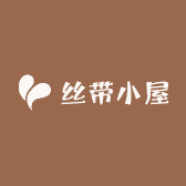 丝带小屋