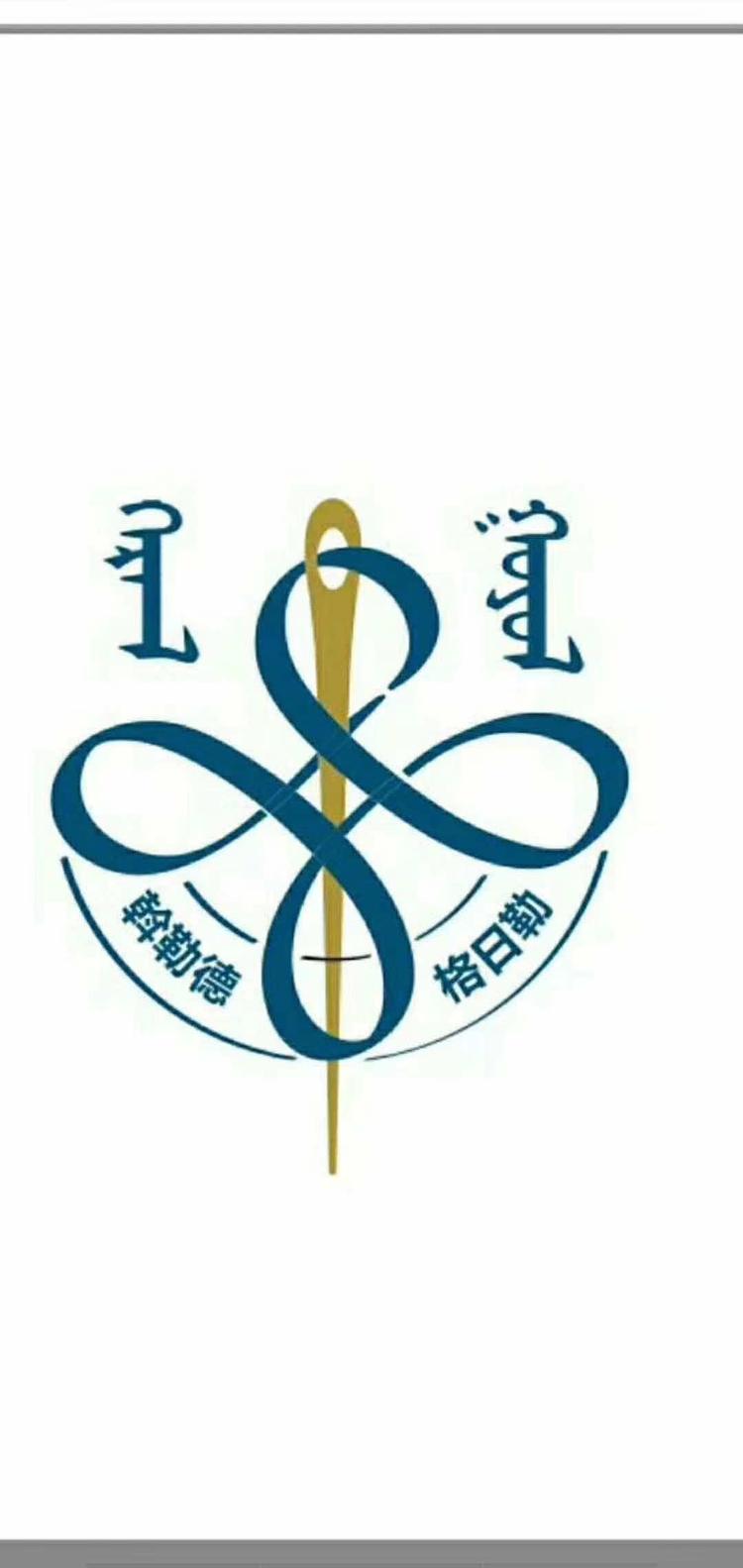 锡林浩特市倭勒德服装店的小店