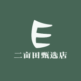二亩田甄选店