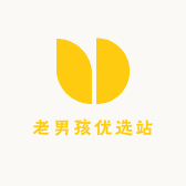 老男孩优选站