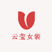 云莹女装