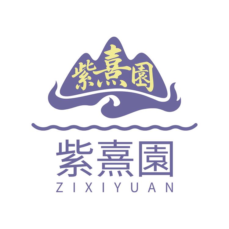 紫熹园奶皮子酸奶